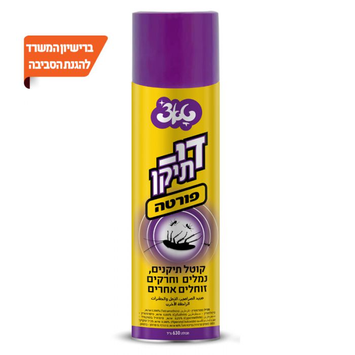 די תיקן פורטה 630 מ”ל טאצ’ - קוטל מעופפים וזוחלים - Clean Spot קלין ספוט