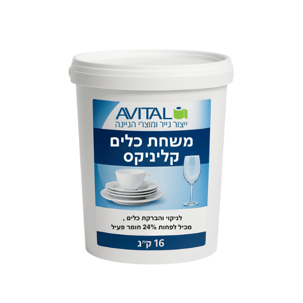 משחת כלים קלינקס 16 ק"ג - Clean Spot קלין ספוט