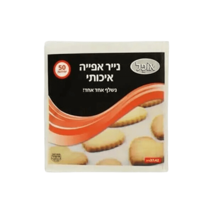 נייר אפייה ביתי 50 דף - Clean Spot קלין ספוט