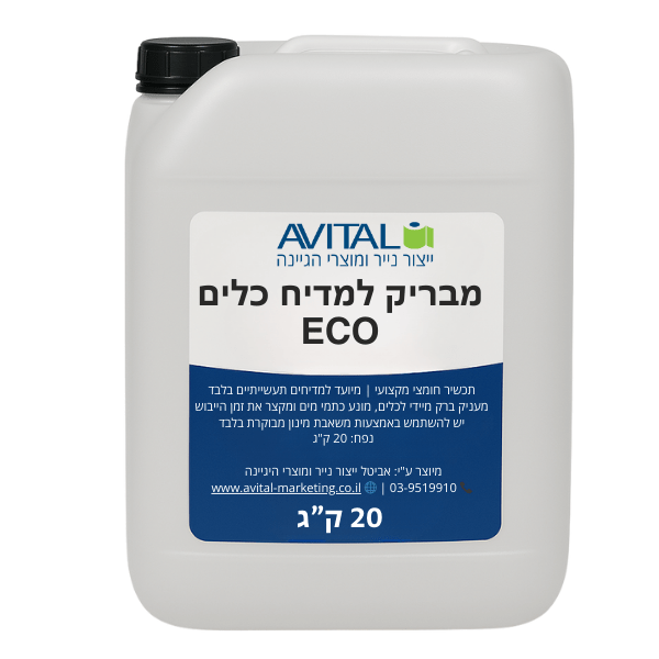 נוזל הברקה מקצועי למדיח כלים 20 ק"ג ECO - Clean Spot קלין ספוט