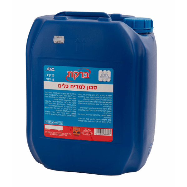 סבון למדיח כלים מוסדי זהר דליה 20 ק"ג - Clean Spot קלין ספוט