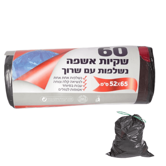 שקית אשפה בגליל עם שרוך 50/70 LD - Clean Spot קלין ספוט