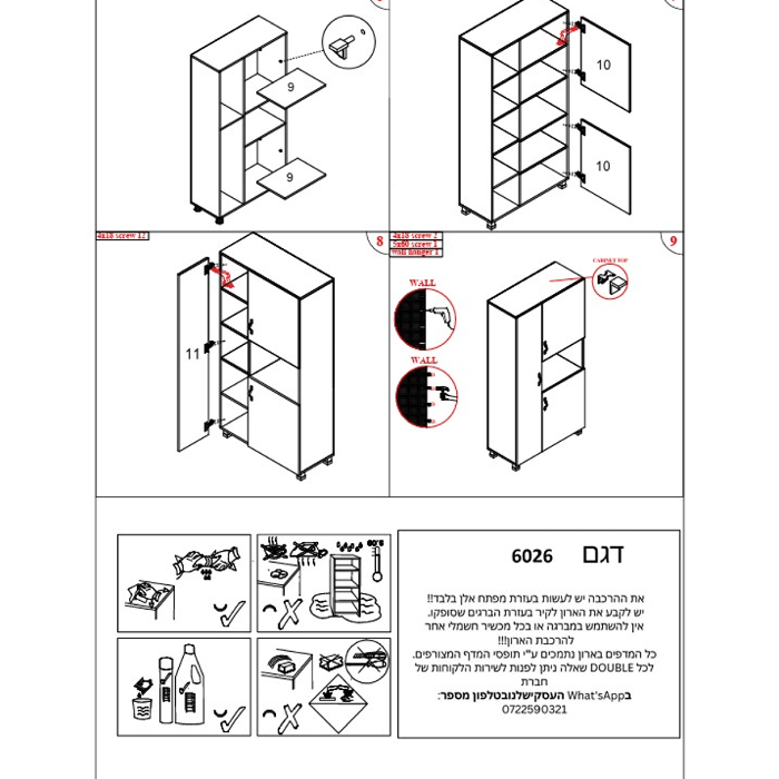 ארון מיקרוגל לחדרי שירות ומטבחים דגם "עומר" 6026 - Clean Spot קלין ספוט