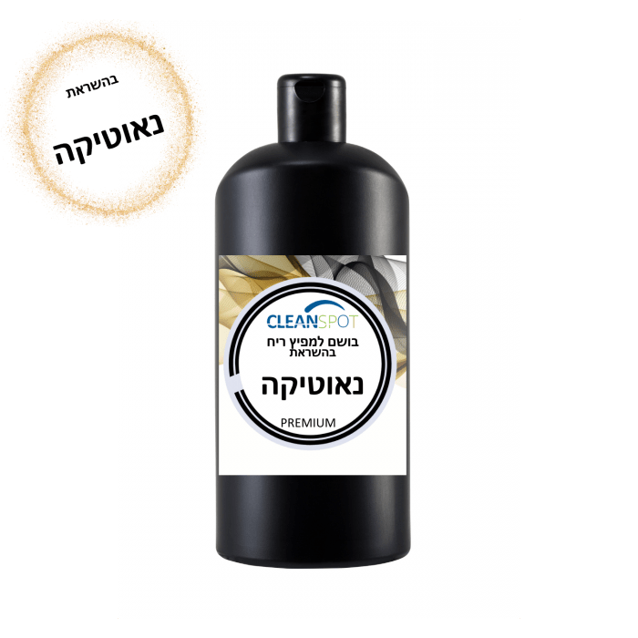 בקבוק שמן ארומטי למפיץ ריח חשמלי 1 ליטר בהשראת נאוטיקה - Clean Spot