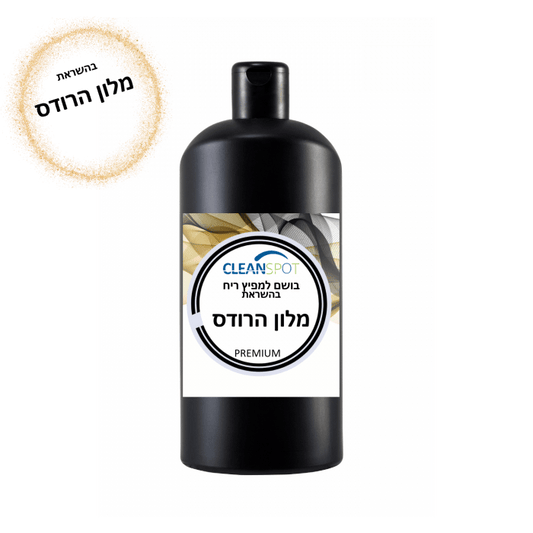 בקבוק שמן ארומטי למפיץ ריח חשמלי בהשראת מלון הרודס - Clean Spot