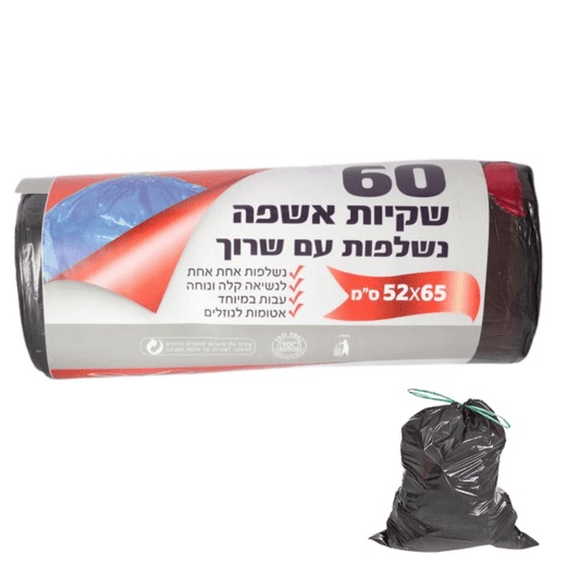 שקית אשפה בגליל עם שרוך 50/70 LD - אביטל שיווק - Clean Spot ע.מ 058270729