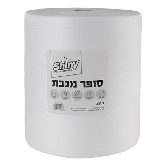 סופר מגבת לניקוי כללי 3 ק"ג - אביטל שיווק - Clean Spot ע.מ 058270729