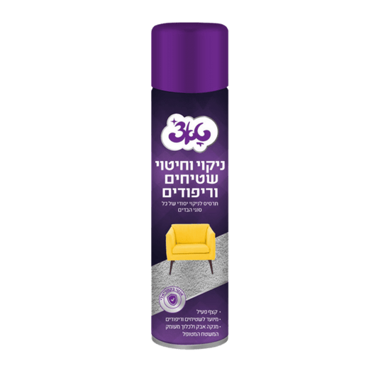 תרסיס לניקוי שטיחים וריפודים 600 מ”ל טאצ’ - Clean Spot